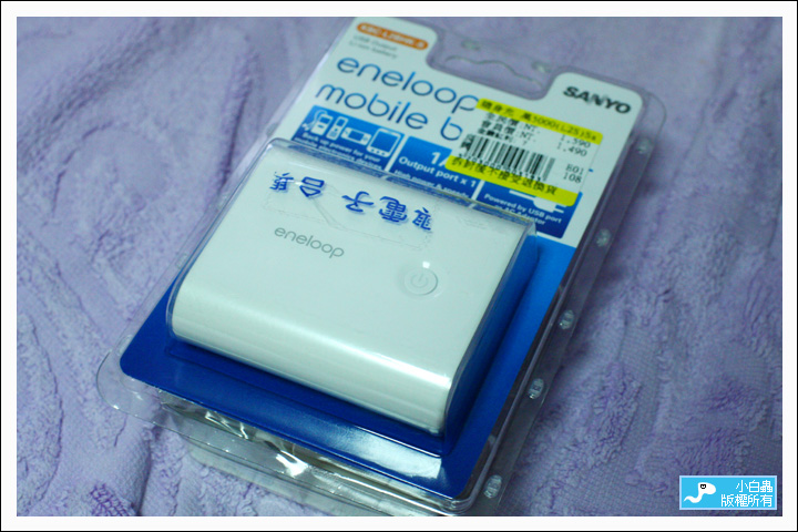 Sanyo Eneloop